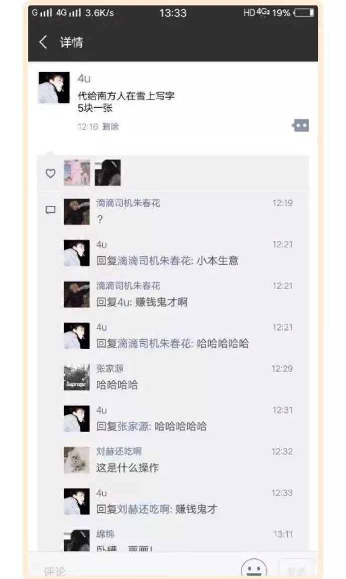 冬天,千万别看北方人的朋友圈!笑出猪叫哈哈哈哈哈