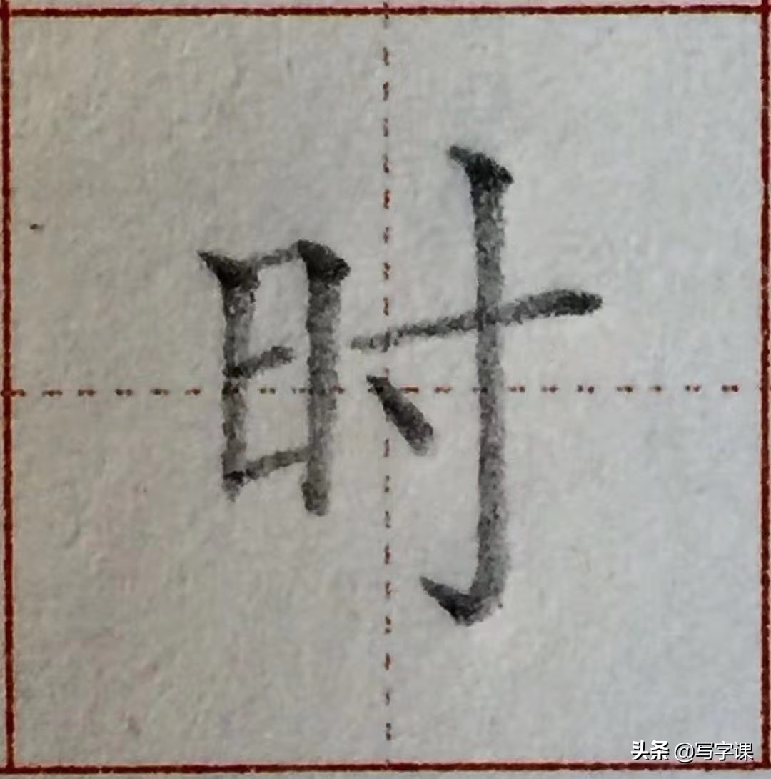 写字笔画笔顺间架结构精讲,赵老师常用92字结构精讲