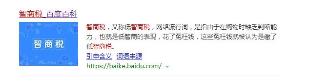 这个世界的智商税,丧心病狂的智商税