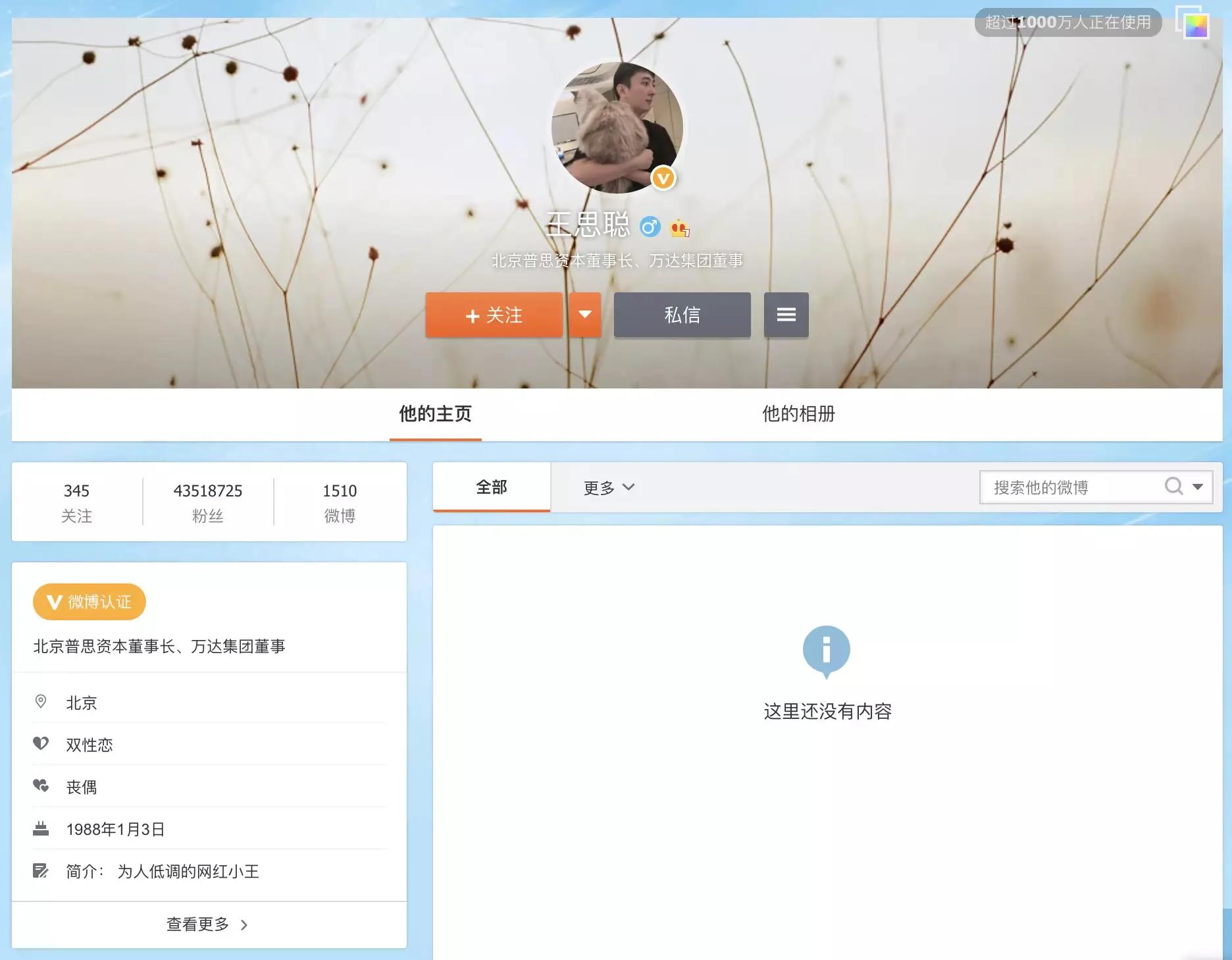熊猫tv破产后的现状,熊猫tv经营问题