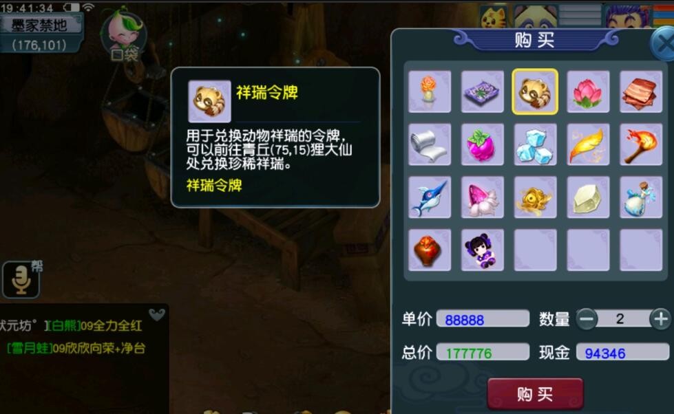 梦幻西游：各位队长还免费带队吗？环任务队长的梦幻币没有队员多