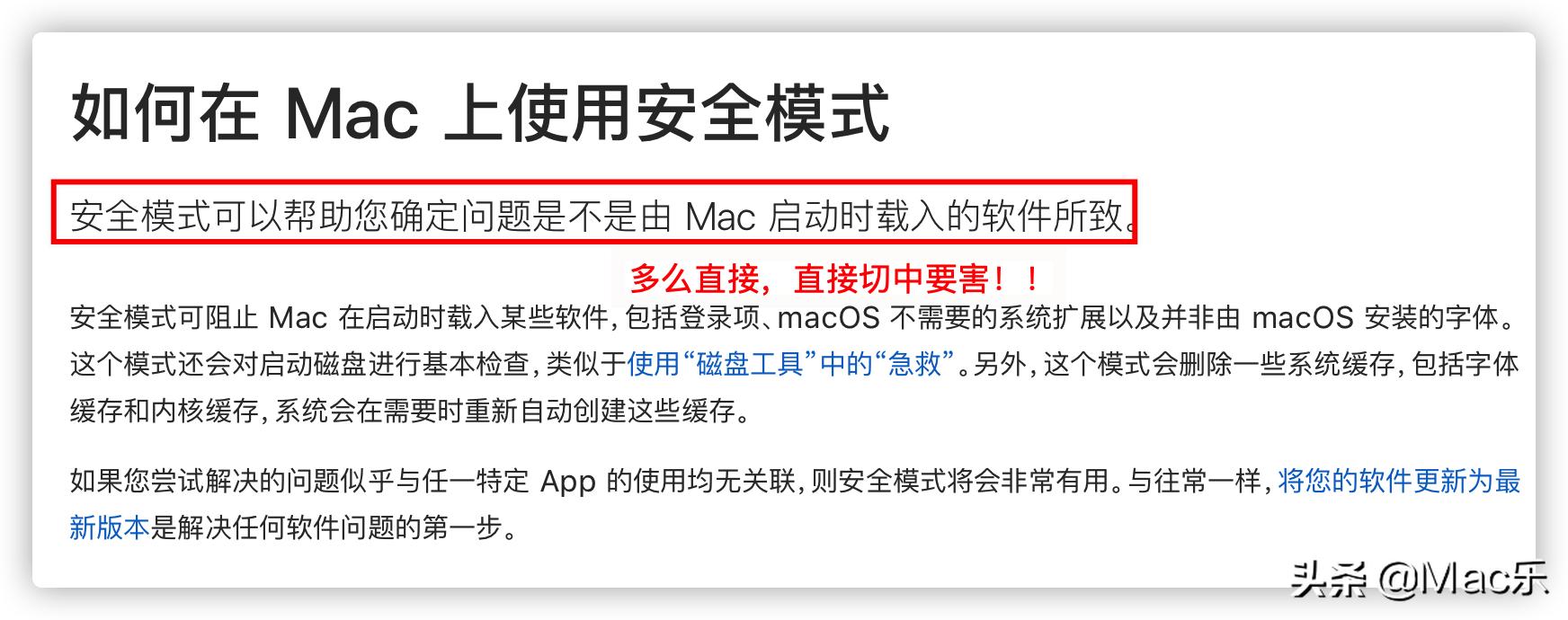 macOS自带软件占用CPU问题解决