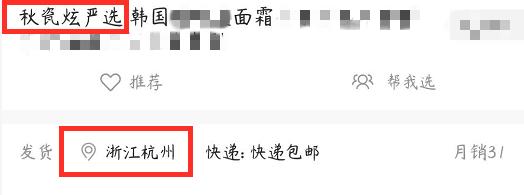 秋瓷炫被吐槽,秋瓷炫的美妆店铺正品京东