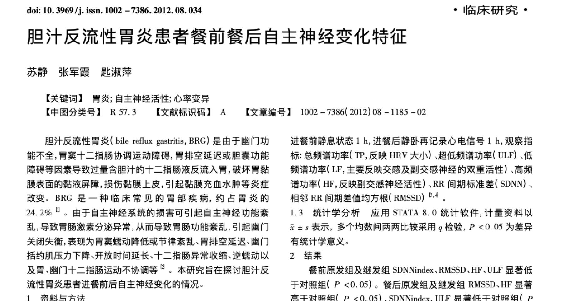 便秘难治，溃疡出血，植物神经紊乱有多麻烦？医生教你四招保健康