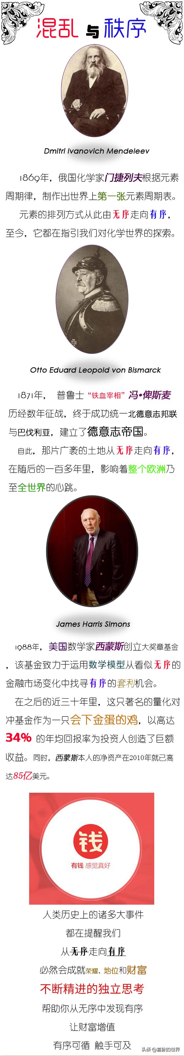 硬核人物里谈古论今,硬核杂谈史