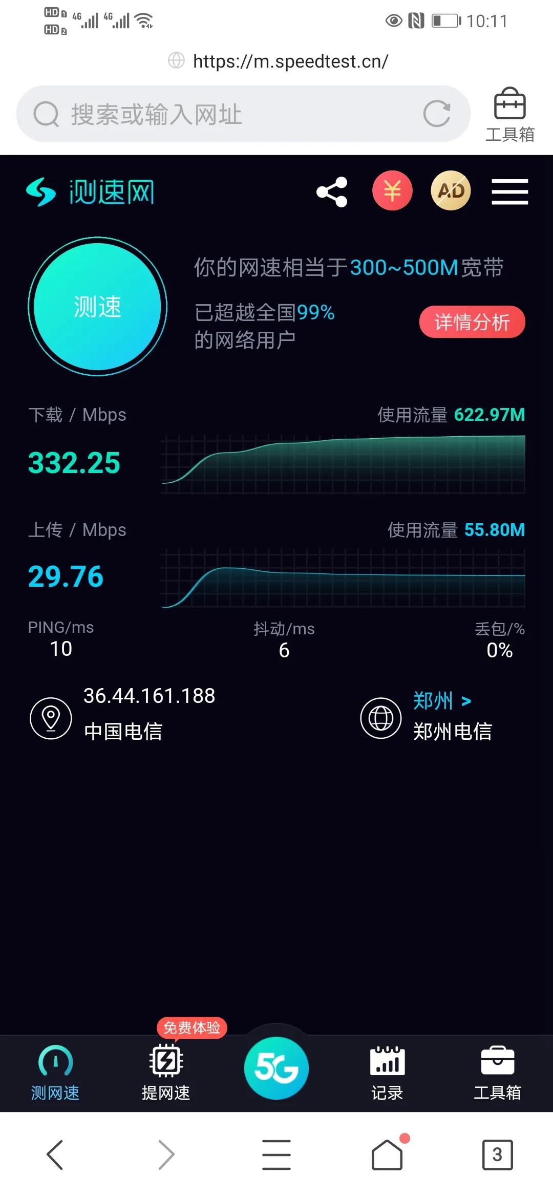 2022携号转网到青岛移动19元套餐,2022携号转网到电信的永久套餐