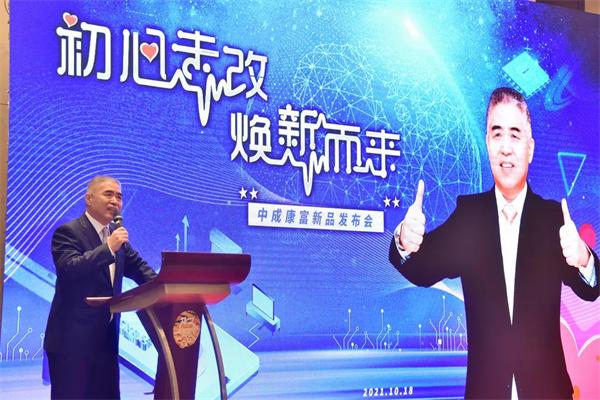 中成康富科技最新消息,中成康富科技