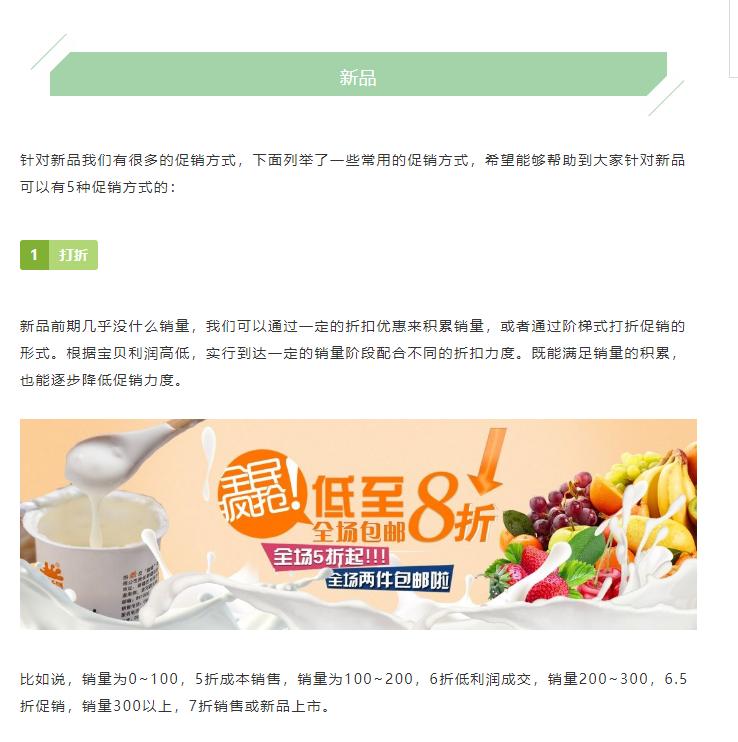 新开网店如何快速推广引流,新手开网店推广运营技巧