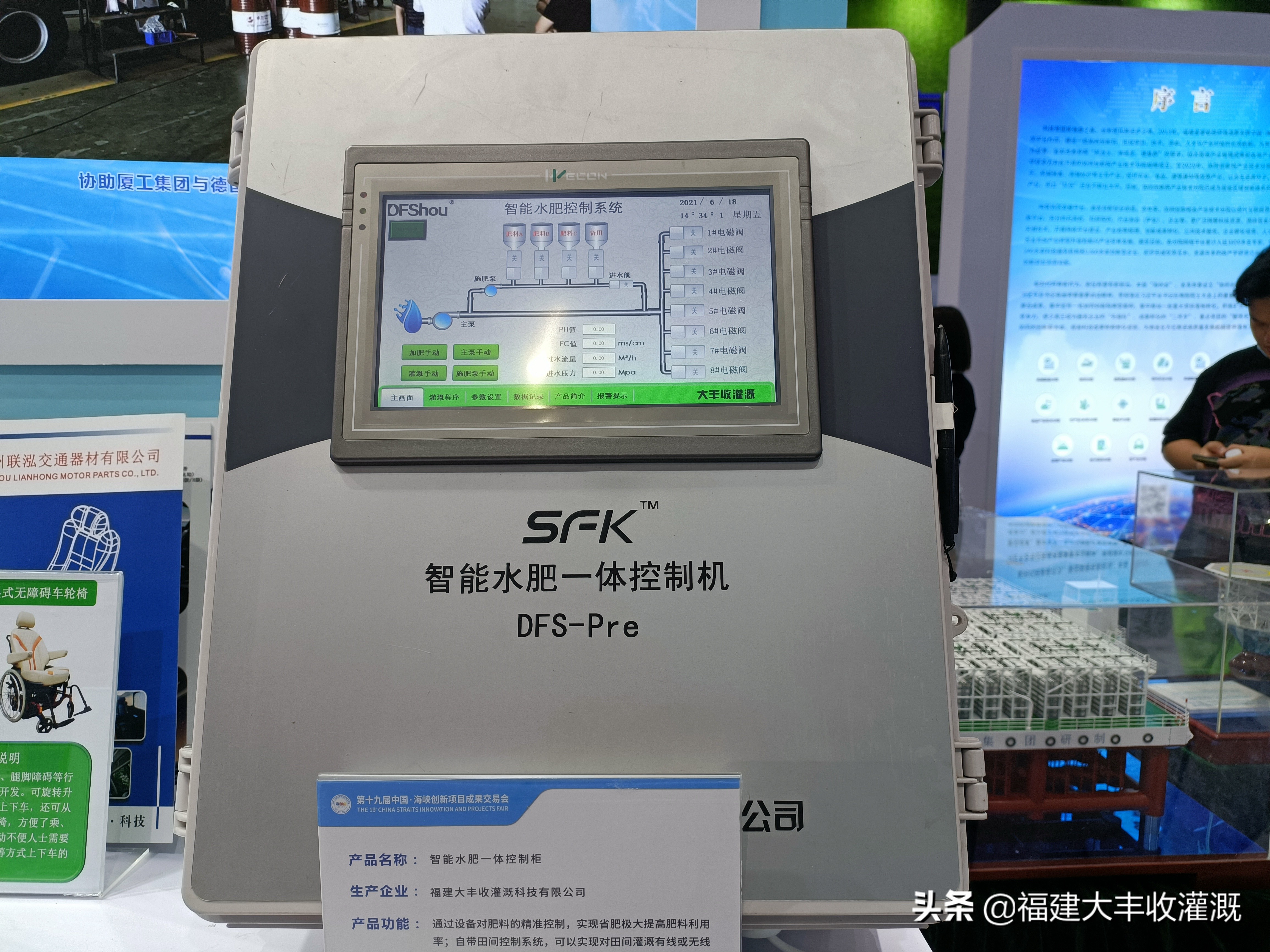 水肥一体机工作原理视频,水肥一体机施工步骤