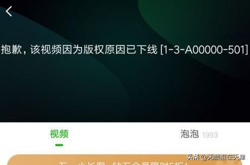 爱奇艺下架漫威系列电影,爱奇艺下架视频的原因