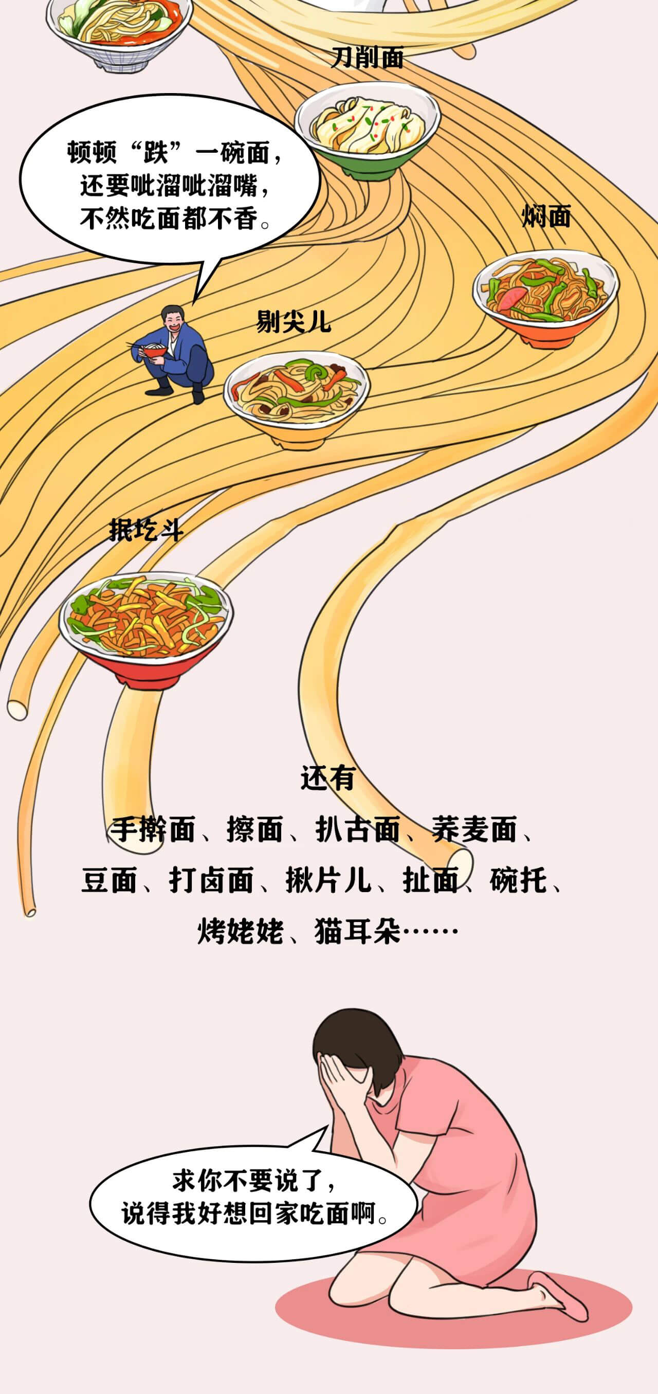 被误解的山西人,被误解的山西