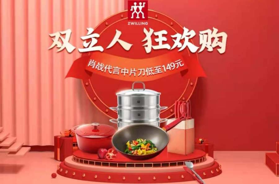 双立人400系列不锈钢中片刀多少克,真快乐一元购靠谱吗