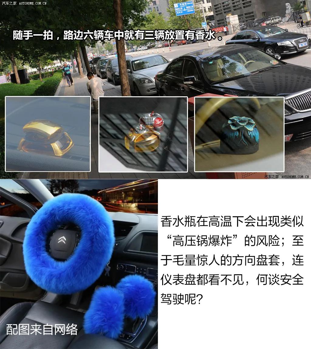 高明远的副驾火了，你也该对车内来一场“扫黑风暴”了