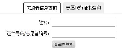 关于志愿者的问题和解决方法,志愿者意见和疑问