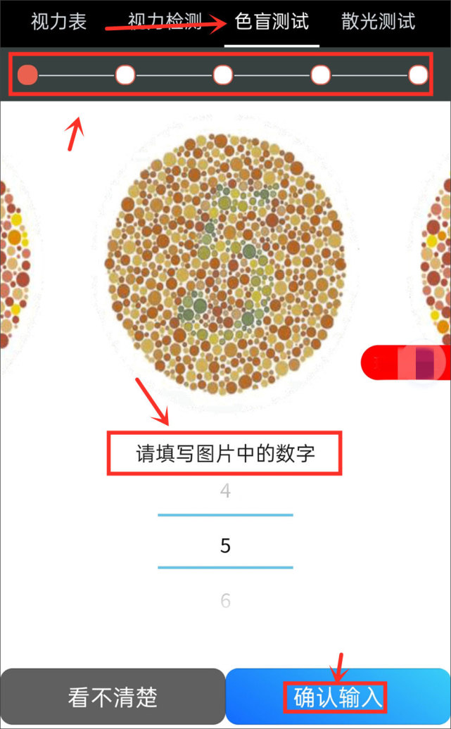 微信可以检测视力、散光和色盲了,快来检查一下吧