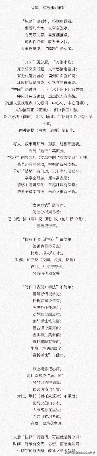 高中九科万能答题技巧和方法,高中九科答题模板大全