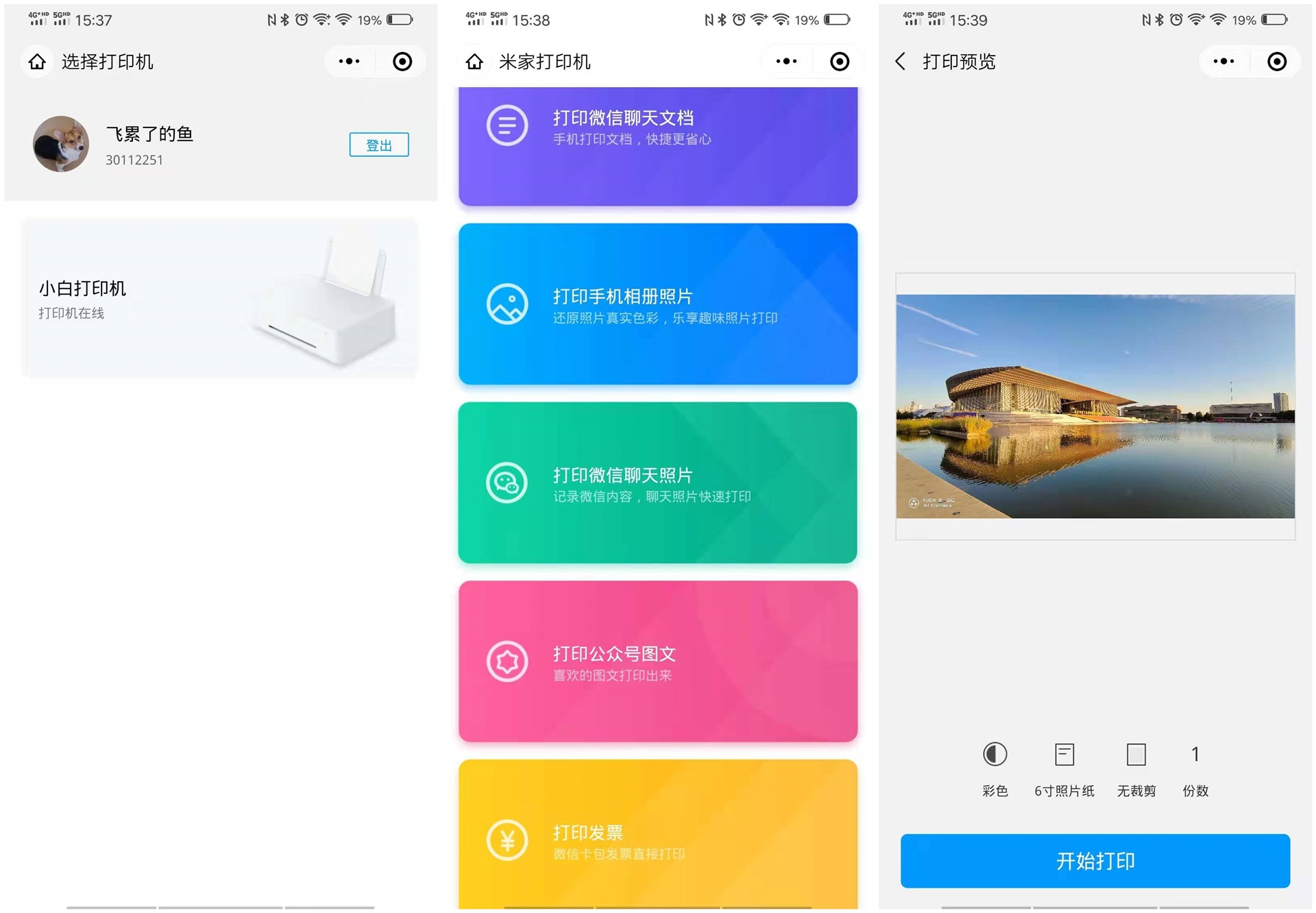 小米米家喷墨打印机评测,米家照片打印机1s和喷墨打印机