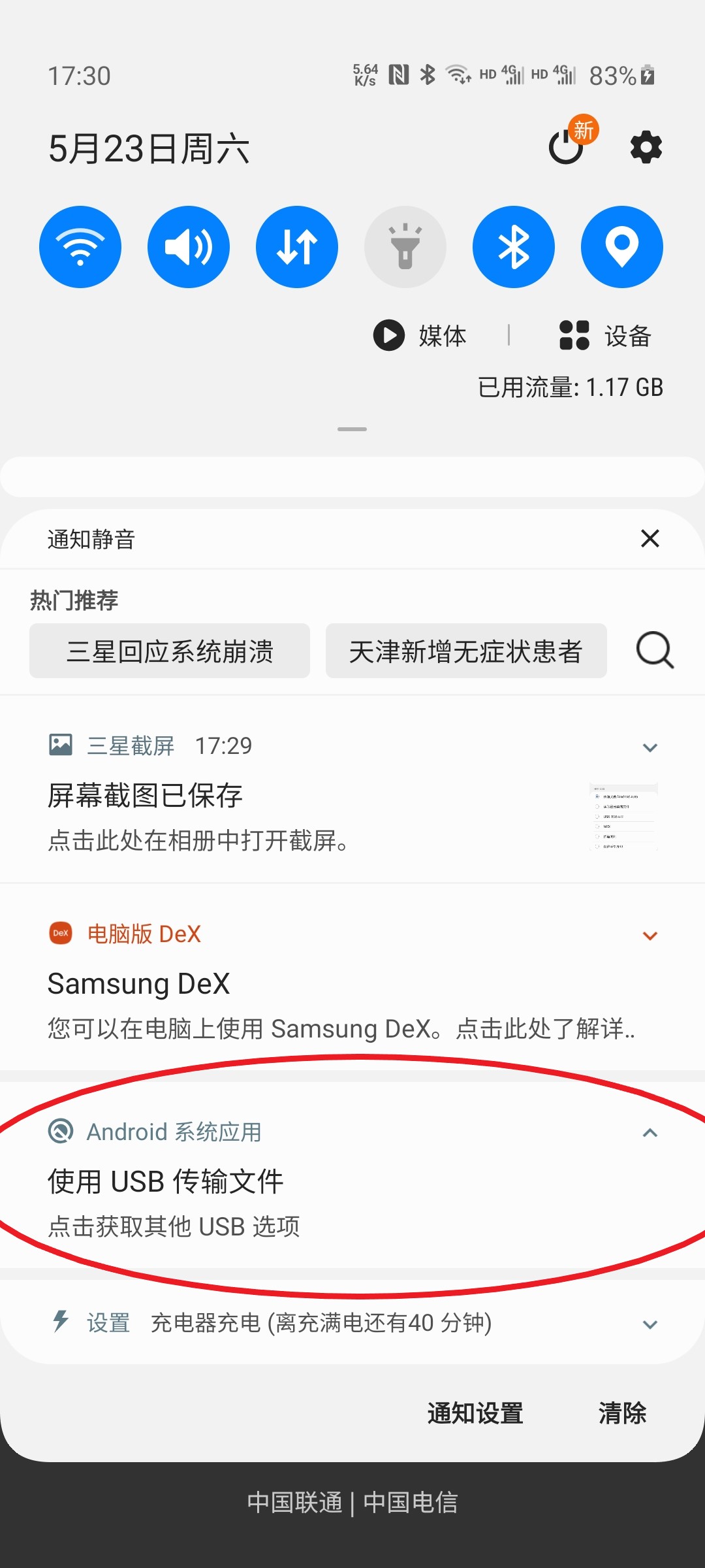 三星s10的相片怎么备份到电脑上,三星手机备份电脑