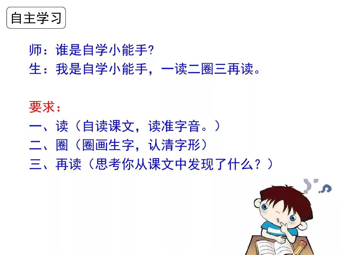 一年级上册语文日月明练习题,一年级上册语文识字10日月明