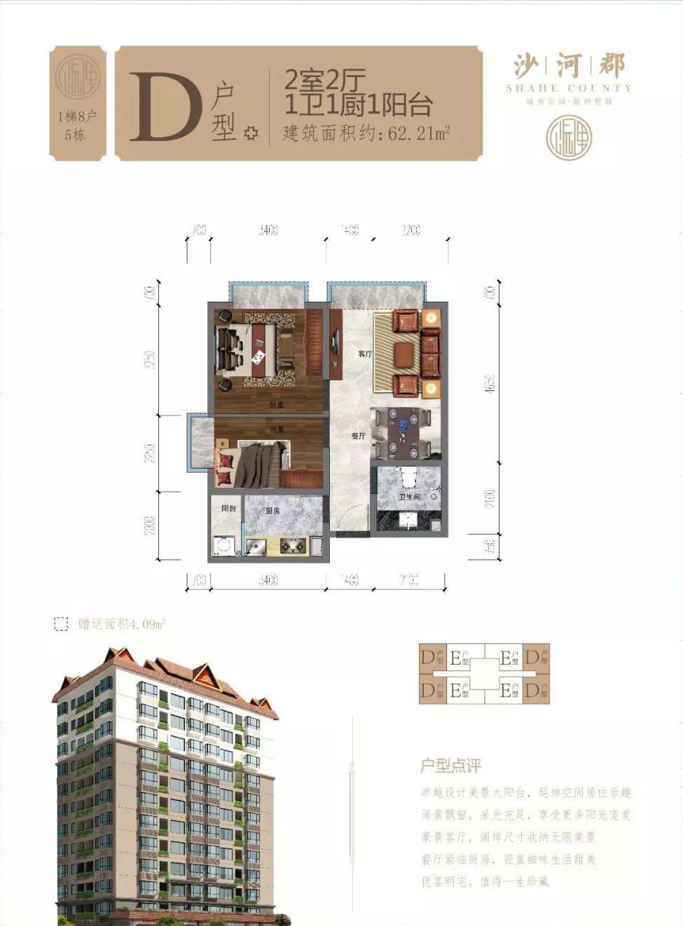 云南西双版纳公园里沙河郡好吗,公园里沙河郡升值空间
