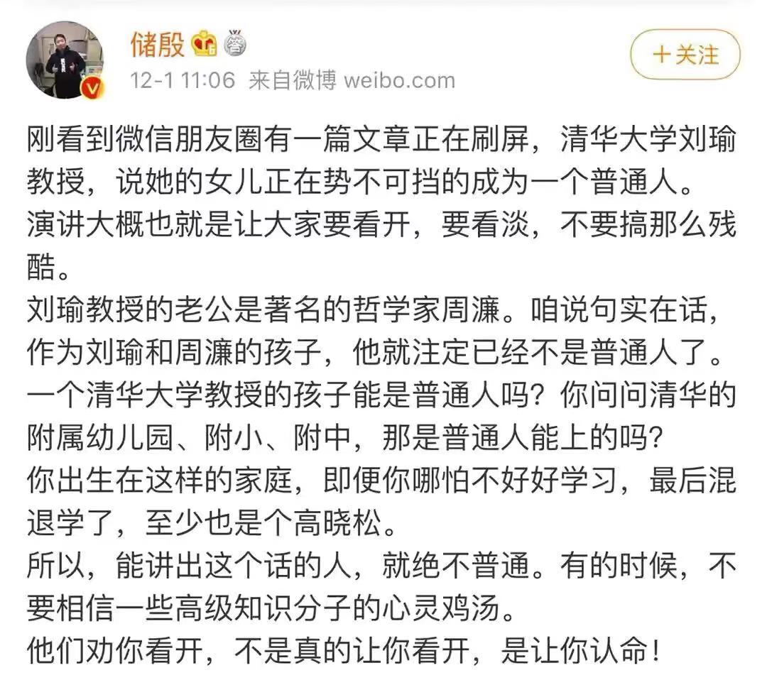 清华教授讲教育,北大教授评价教育