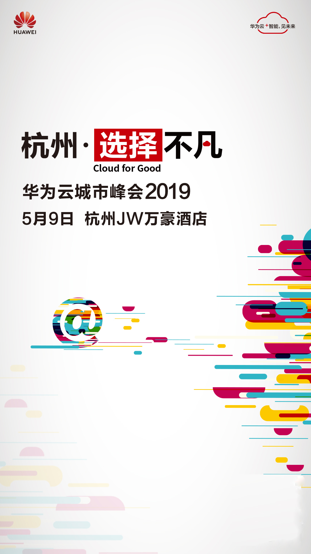 杭州互联网产业是怎么崛起的,互联网杭州峰会