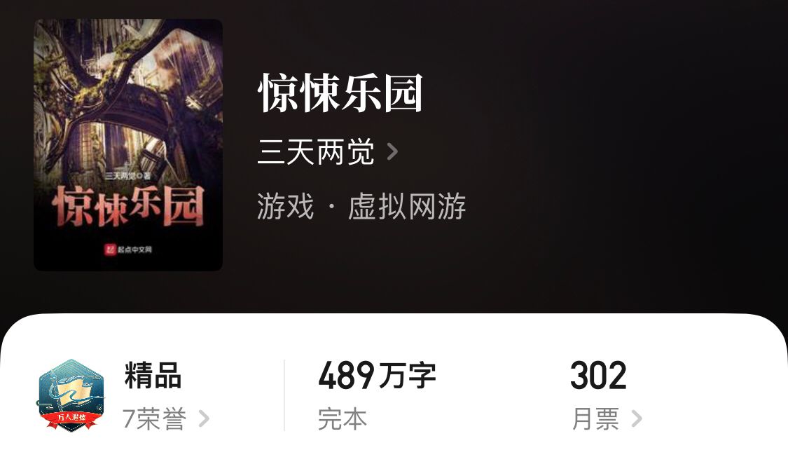 四本无限轮回流小说,无限流小说双男主四本