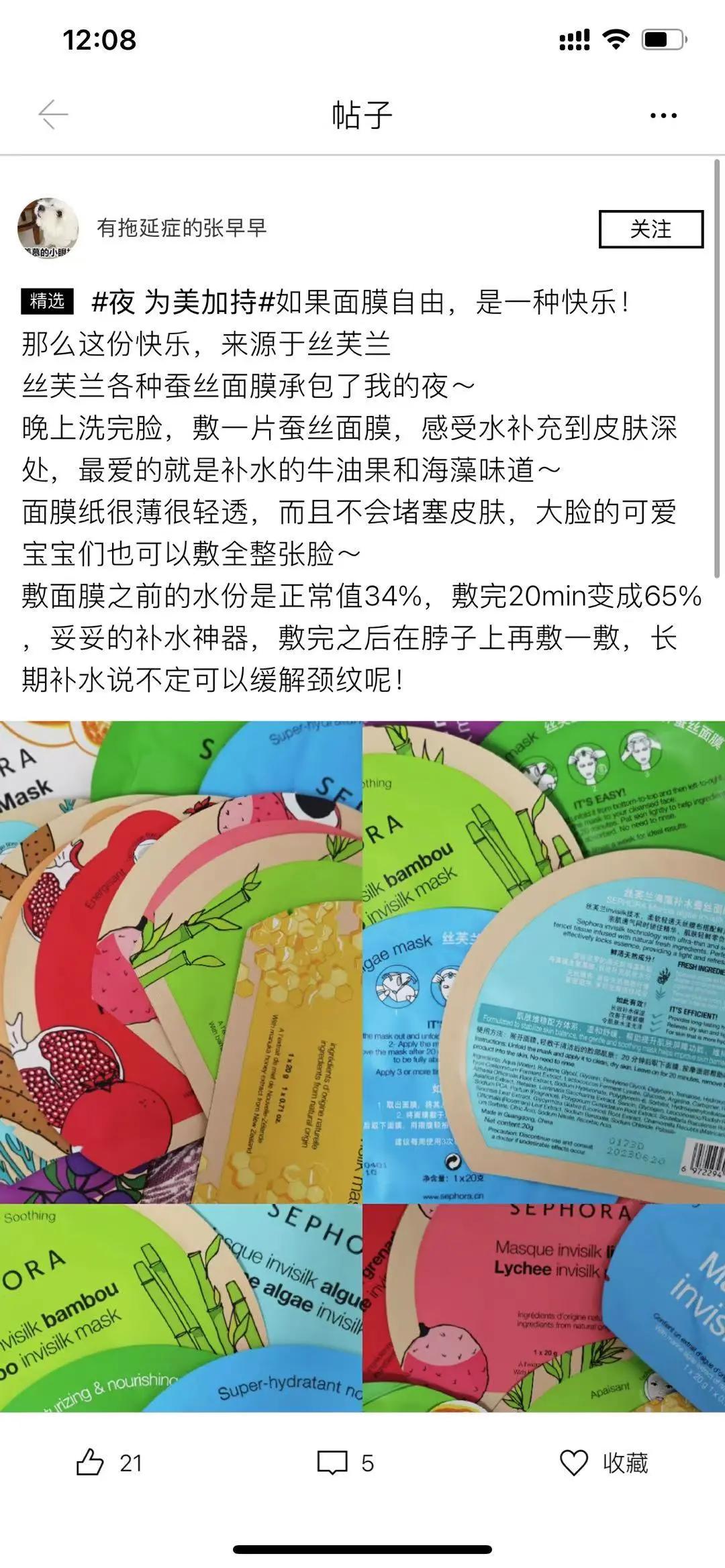 GKD!丝芙兰彩妆香氛8折购,春风得意放肆开“花”