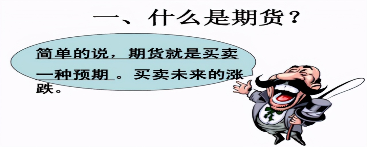 投资期货怎么炒,投资期货怎么投资