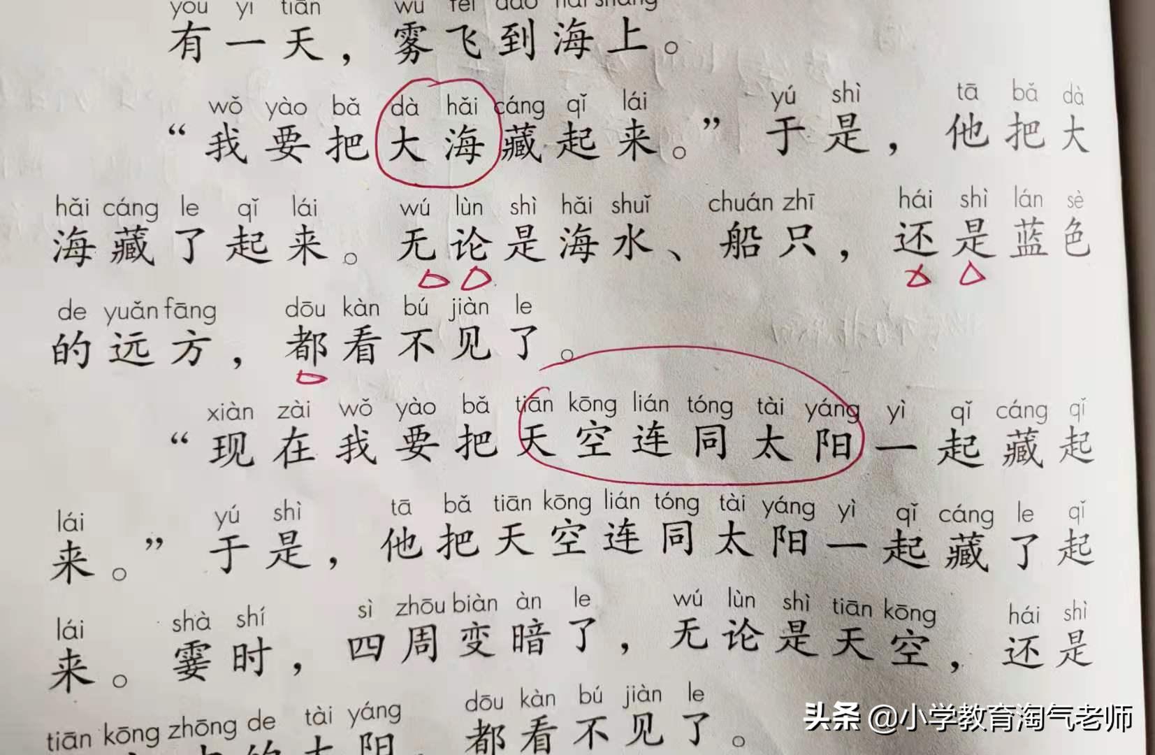 二年级上册七单元语文必考知识点,二年级语文期末试卷重点必考