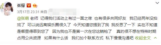 夏家三千金唐嫣完整视频,夏家三千金唐嫣罗晋
