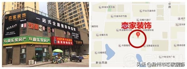 滁州恋家装饰大白,滁州恋家装饰公司在哪里