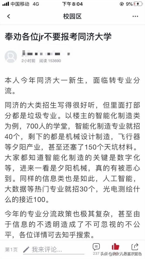 高考志愿报机械自动化怎么样,高考报考专业机械设计制造