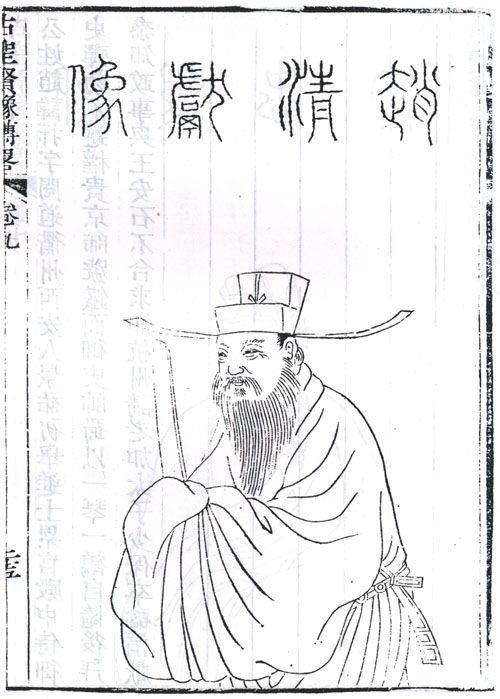 大宋御史赵抃,宋朝赵抃资料