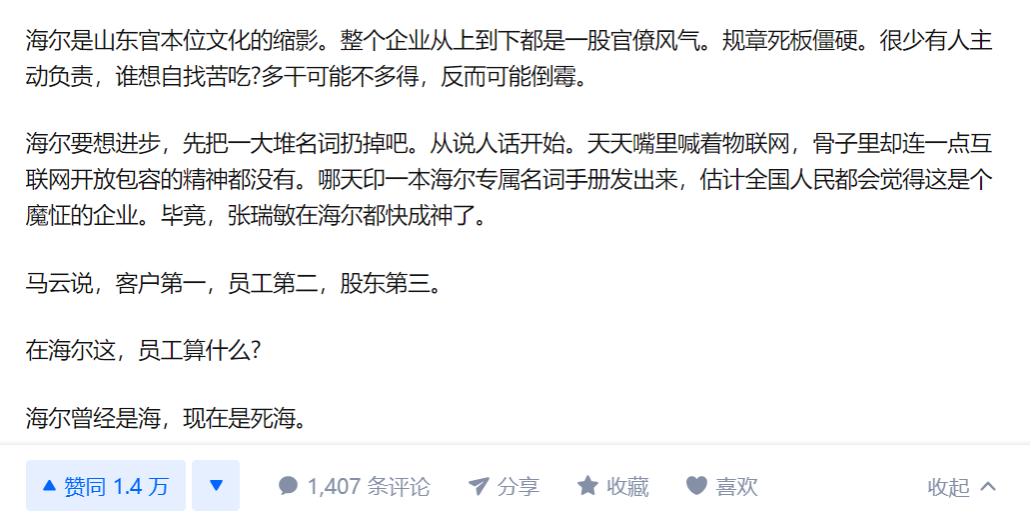 海尔张瑞敏,海尔张瑞敏算不算企业家