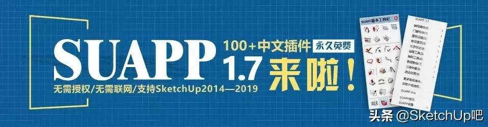 su中文插件库快速建模,su一键户型建模插件