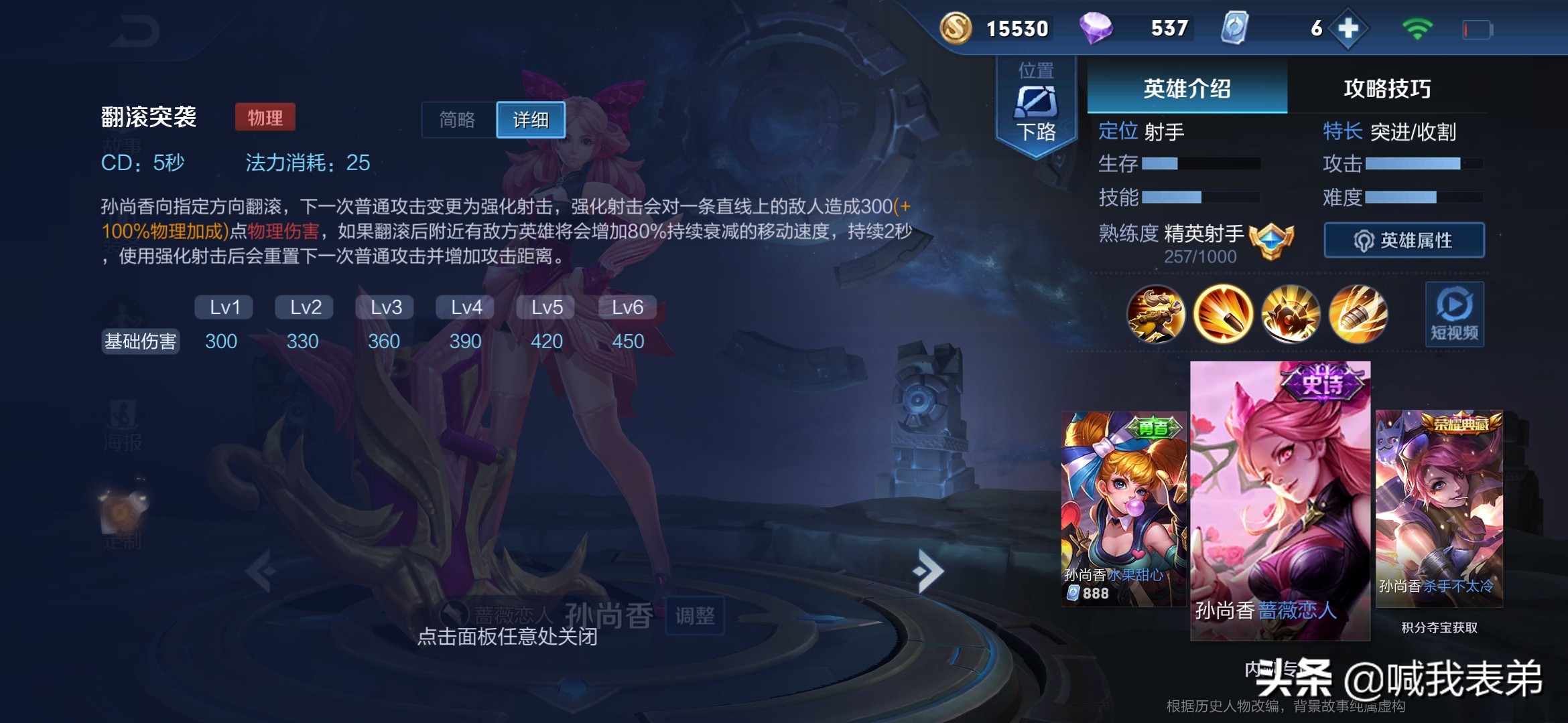 王者荣耀大小姐孙尚香视频,王者英雄孙尚香深度讲解