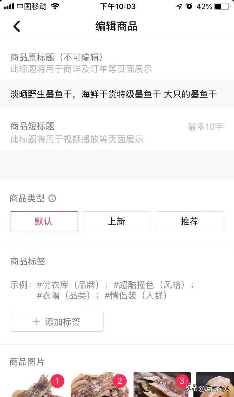 现在抖音大火的橱窗怎么玩？一招教你玩转抖音带货橱窗