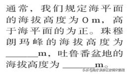 小学6年级下册数学负数教案,六年级数学下册第一单元负数教学
