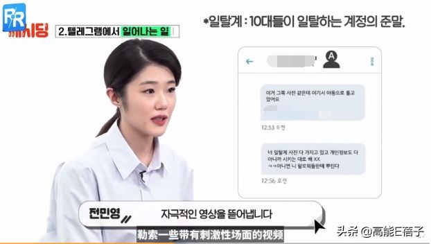 n号房案件女性为什么受骗,n号房受害者为什么会被威胁