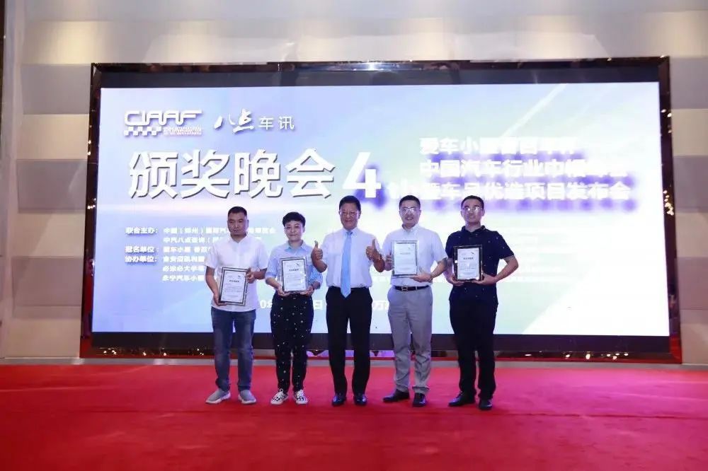 爱车小屋年会,香百年爱车小屋