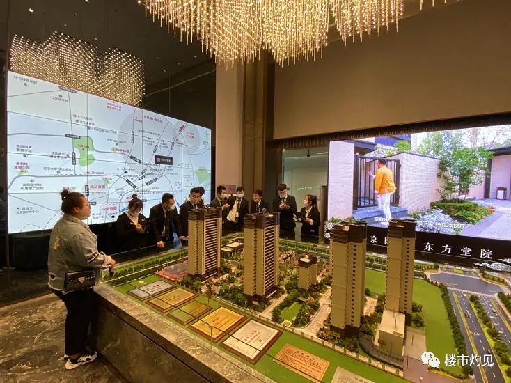 4所“尚品”+10大房企沈阳这嘎达将成下一个楼市“黑马”?