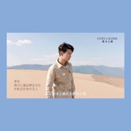 2023年李现还代言王者荣耀吗,李现最新代言的所有品牌