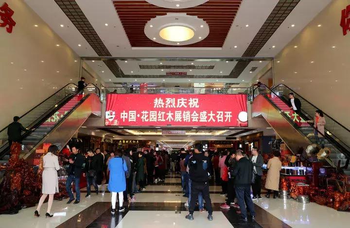 2019红木家具清仓展,2018年家具展销会红木