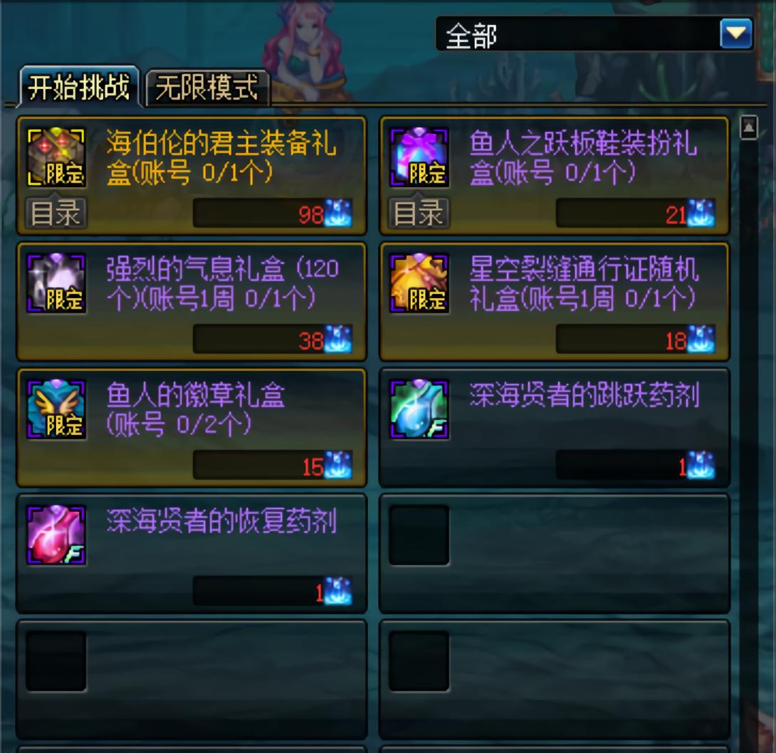 dnf海伯伦鬼泣竞速,dnf海伯伦紧急任务