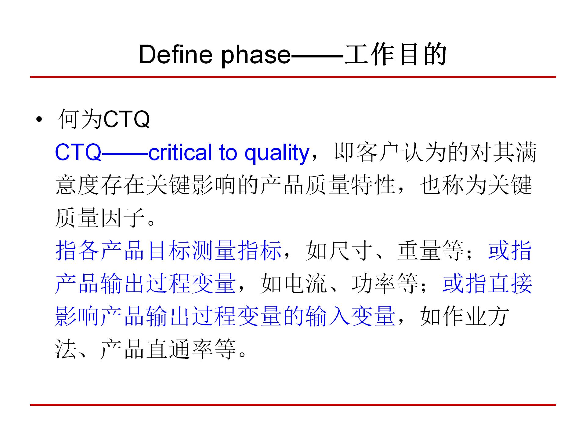 六西格玛质量管理,6西格玛管理培训视频