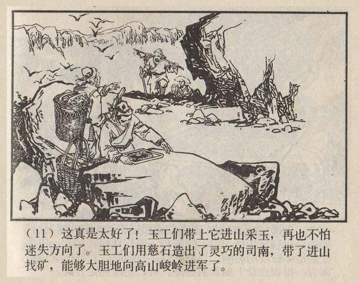 连环画家严启生,连环画最精美的画作