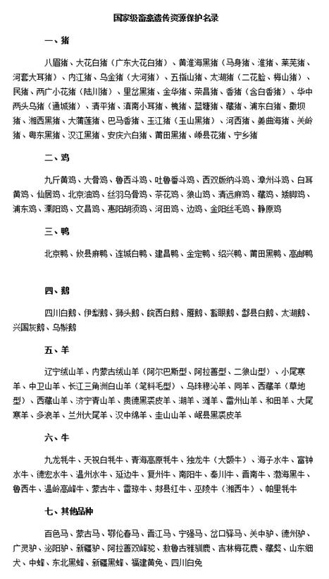 野生动物法规定哪些动物不能吃,现在规定哪些野生动物不能吃