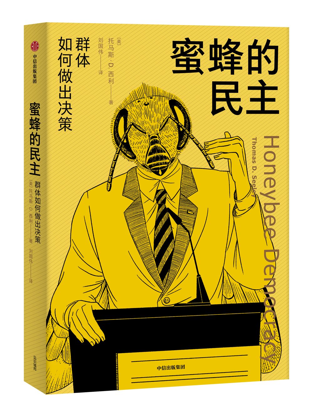 群体共同决策,群体行为能被预测吗