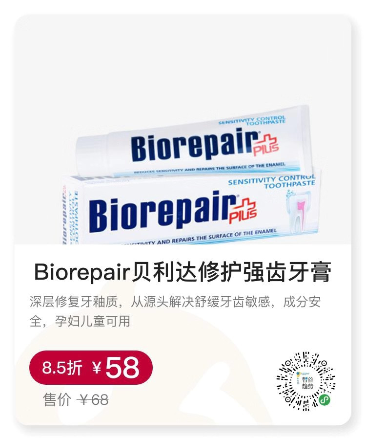 日本牙齿再生牙膏,牙齿咬东西酸软无力用什么牙膏